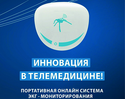 Эра электронного здравоохранения в России: «Doctor Spyder» - инновация в телемедицине!